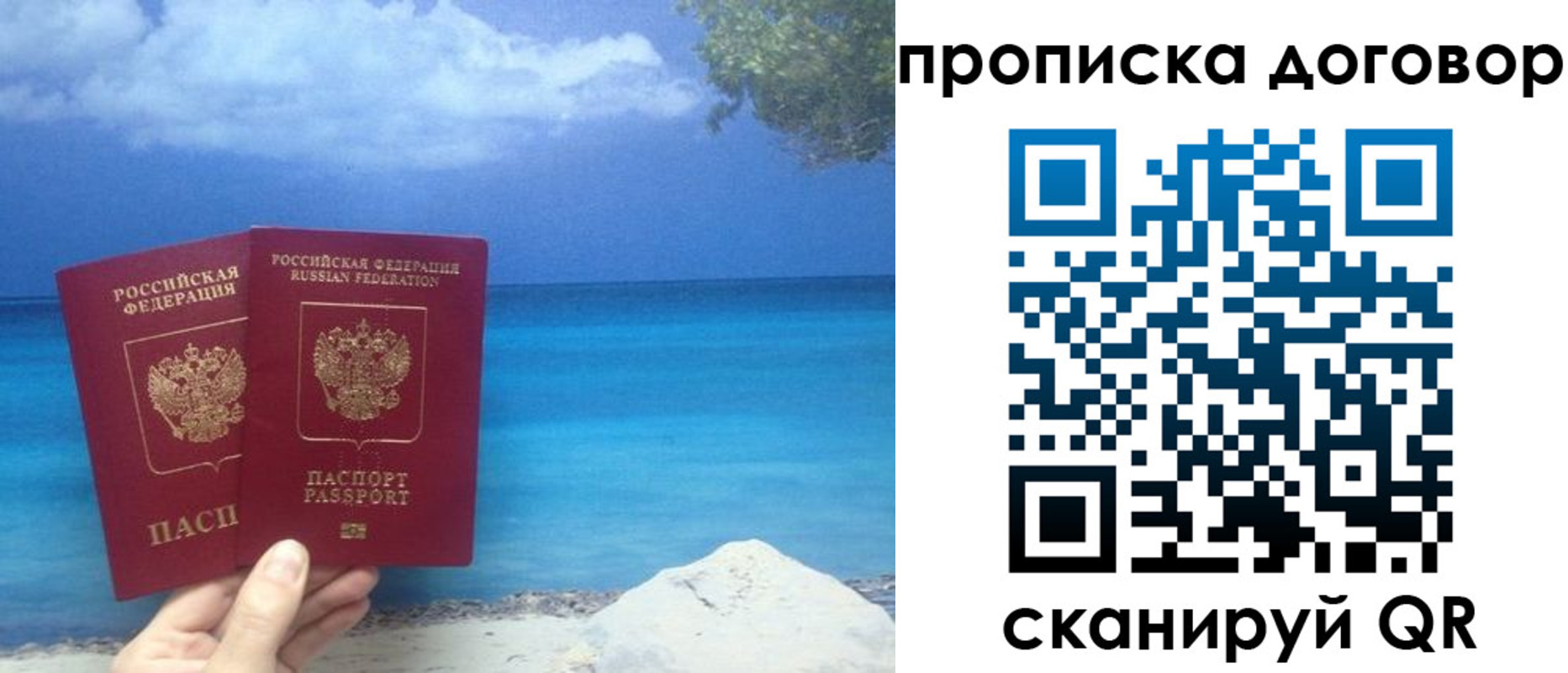 прописка в Азнакаево